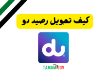 حول رصيد الحين ..كيف تحويل رصيد دو *121*