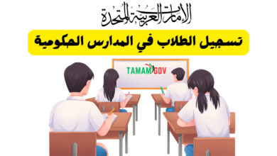 Register in 5 minutes...registering students in public schools