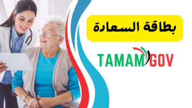 بطاقة السعادة