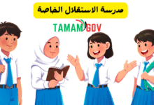مدرسة الاستقلال الخاصة