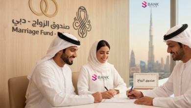 صندوق الزواج دبي
